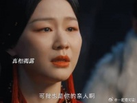 宫唤羽真的好坏，连自己的亲人都害……