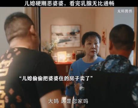 对付不要脸的婆婆，就要比她更不要脸！