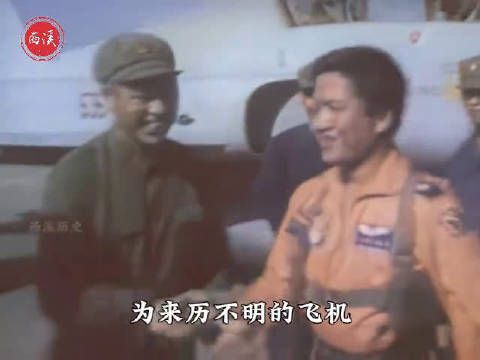 1981年真实录像，台湾飞行员架机投奔大陆，后迎娶空姐授少将军衔