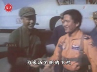 1981年真实录像，台湾飞行员架机投奔大陆，后迎娶空姐授少将军衔