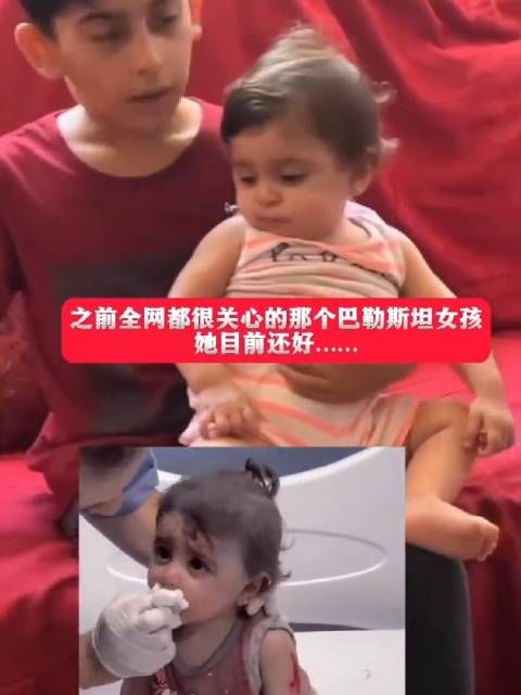 巴勒斯坦,男孩将她抱在怀里,一直令大家牵挂的尿不湿宝……