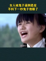 女人被鬼子逼到悬崖，不料下一秒鬼子傻眼了