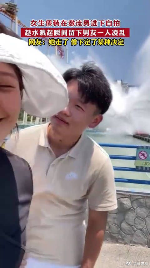 女子假装在激流勇进下自拍....