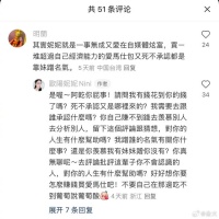 欧阳妮妮在社交账号上回怼一名台湾网友的评论……