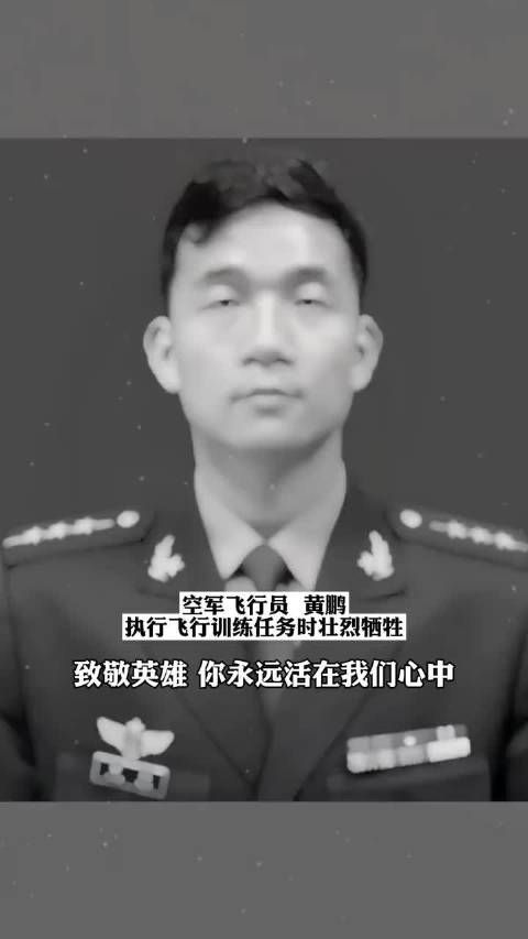 1988年出生的黄鹏,牺牲时仅仅刚结婚8天……