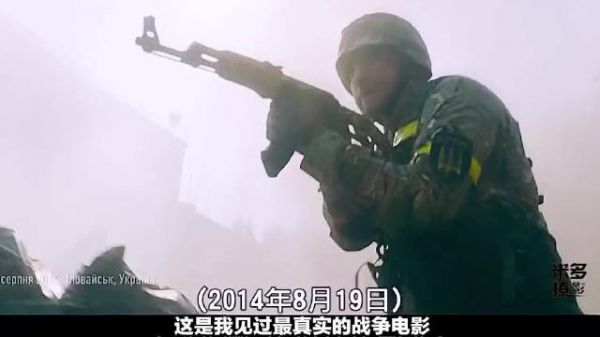 《顿巴斯营》乌克兰在顿涅兹克遭到毁灭性打击我的观影报告