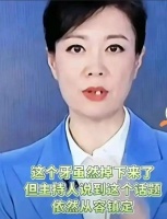 央视主持人文静不慌不忙，用手捏牙齿，网友大呼专业素养超高！