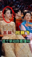 金晨和何赛飞坐在一起时，金晨一直噘嘴，两人的举动你看懂吗？