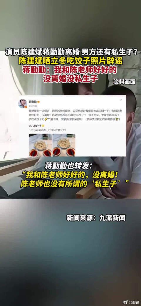 演员陈建斌蒋勤勤离婚 男方还有私生子?