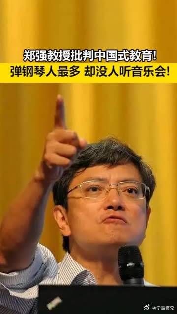 郑强:全世界学弹钢琴最多的是中国……