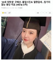 39岁韩国知名女星，公开大学毕业照，就读高中时就以“脸赞”闻名