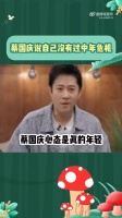 保养是一方面，心态年轻也是一大原因吧，看披荆斩棘……