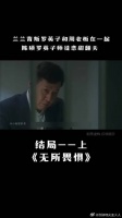 兰兰背叛罗英子和周老板在一起，陈硕罗英子师徒恋甜翻天