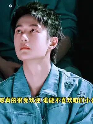 啵啵又要去巴黎了,不愧是香家的小王子