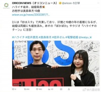 日本37岁搞笑艺人岩井勇气宣布与19岁女艺人奥森皐月结婚