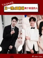 田嘉瑞和王一博，两个有爱的大帅哥！