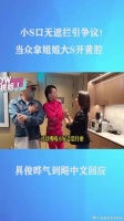小S口无遮拦引争议！当众拿姐姐大S开黄腔，具俊晔气到飚中文回应