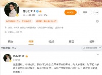 随地小便遭曝光，高启盛扮演者道歉