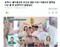 女演员公开闪婚原因，他很有名气，我不能看到他和别人约会的传闻