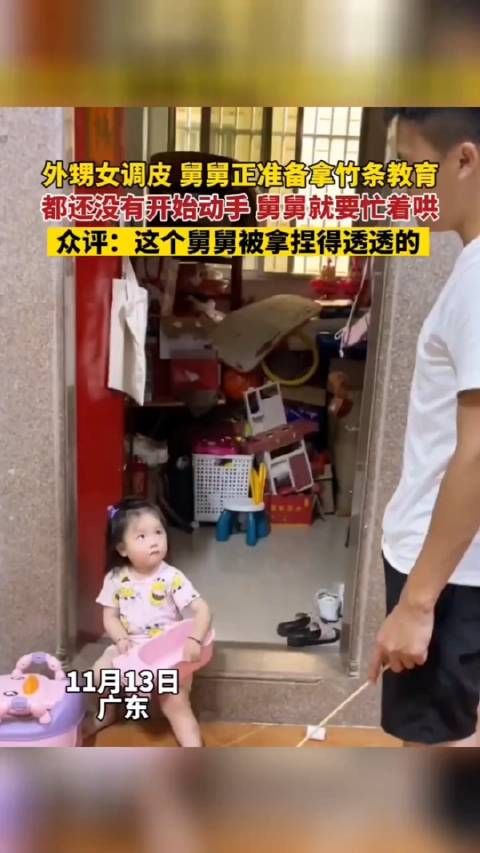 网友:你还想斗得过祖宗?