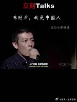 陈冠希纽约大学演讲 我是中国人，未来是中国的