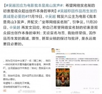 Lisa怀孕？陈牧驰下跪？赵丽颖进组？胡歌戏霸？吴越舔臭脚翻车？