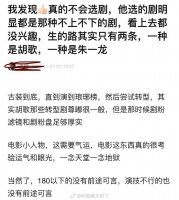 有网友说感觉肖战不会选剧，选的都是那种不上不下的剧……