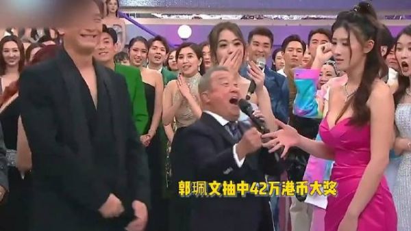 TVB周年台庆落幕，落选港姐郭珮文被泼天富贵砸到，抽中42万大奖
