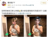 王力宏陪睡？Lisa疯马秀？成毅诬陷白敬亭？董岩磊刷存在感？