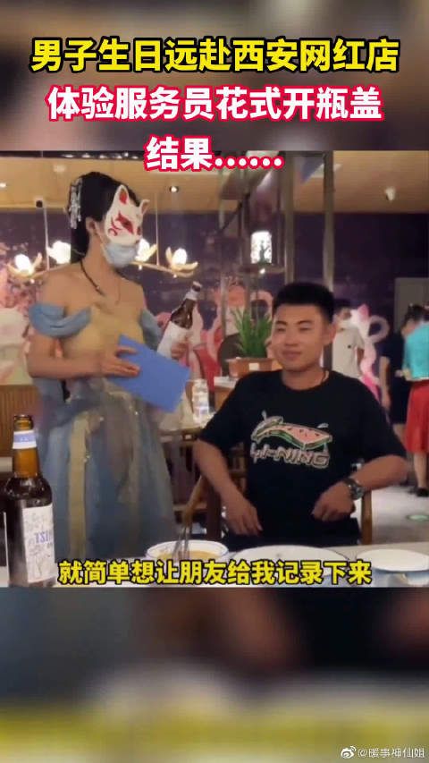 体验店员花式开瓶盖,结果尴尬了