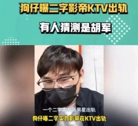 吴京出轨嫩模？迪丽热巴生过孩子？何猷君有私生子？小S被家暴？