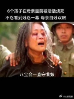 6个儿子在母亲面前被活活烧死，母亲自毁双眼，看哭所有人