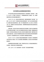 孙东海否认与张柏芝传闻 称两人已八年多未联系