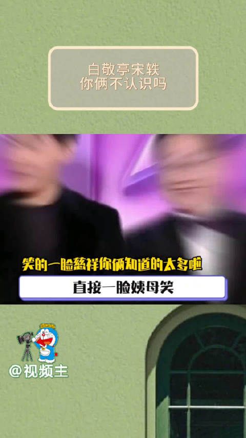 白敬亭的笑和官宣有啥区别,他俩都有夫妻相了,我懂了!