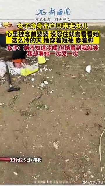 女子离婚后去看望前婆婆，看到她大冷天还穿着短袖，忍不住哭了