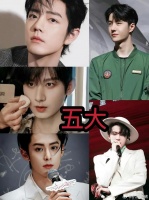 内娱男流量格局 五大：肖战、王一博、成毅、王鹤棣、檀健次……