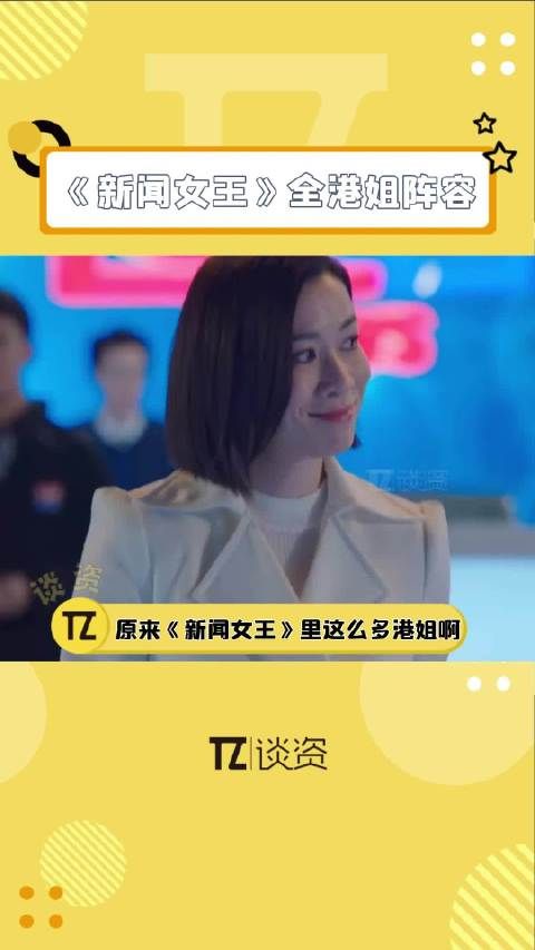 佘诗曼是97年港姐季军,李施嬅是03年港姐最上镜小姐和才艺小姐……