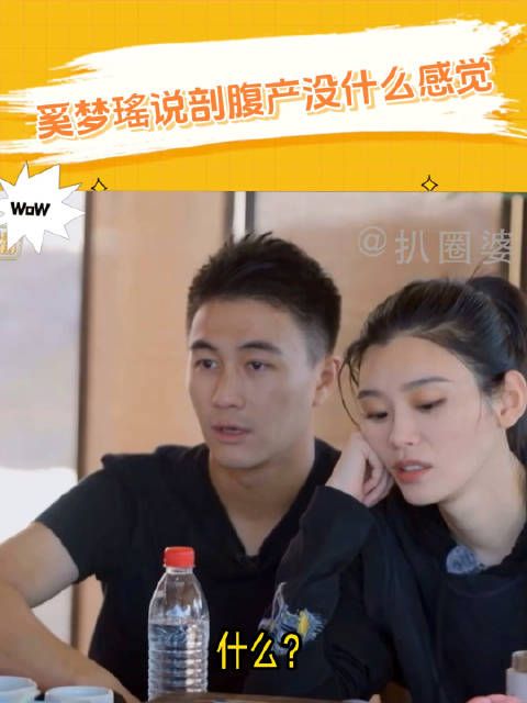 奚梦瑶在节目里说生孩子不痛,她一胎是在香港养和……