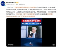 英中商业发展中心主席：现在做任何事情，中国的参与都不可或缺