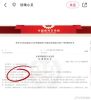 这届网友执行力好强，直接从官网查到了朱丹被骗的案子判决书……