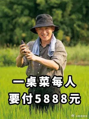 局长升职花一千请客,饭店却上了一人5888的套餐,结果倒了大霉!