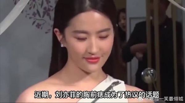刘亦菲胸前痣引热议,身材变瘦引发关注,你注意到了吗?
