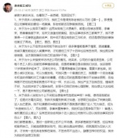 知名男星回应偷税漏税：已补缴