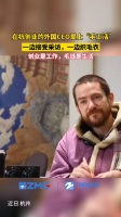 外国CEO一边中文采访一边织毛衣
