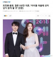 据韩媒，崔敏焕律喜离婚