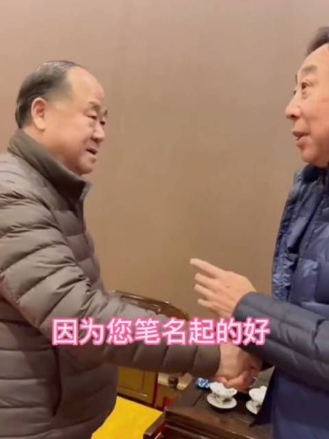 冯巩也想学莫言,莫言让他闭嘴,这相声可没法说了!恋丑癖
