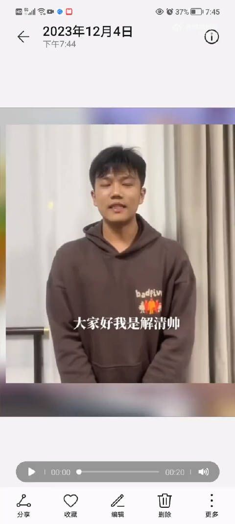 解清帅本人发声回应寻亲成功，感谢这几天大家的关注和喜欢……