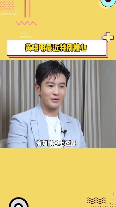 有知情人士透露黄晓明最近挺糟心的……