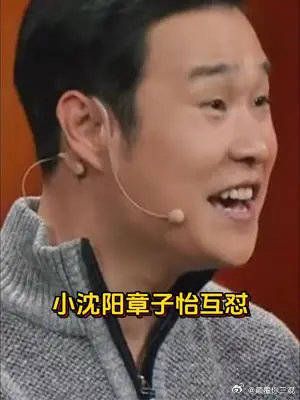 章子怡用高姿态怒批小沈阳,不料小沈阳1句话怼得对方脸色大变