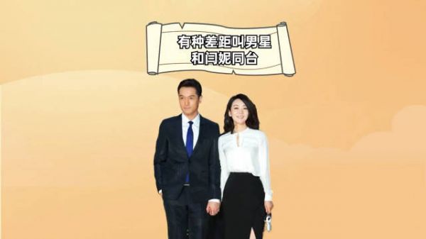 闫妮对不同男星态度差距,狂撩胡歌,吓懵黄志忠……